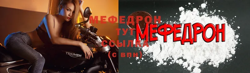 mega маркетплейс  Ессентуки  Меф mephedrone  где можно купить  