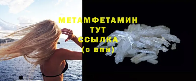 Первитин Methamphetamine  сколько стоит  Ессентуки 